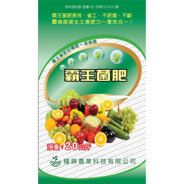 霸王菌肥(溶磷菌Y1336)